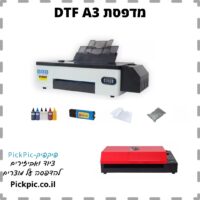 ⁦מדפסת DTF לחולצות A3⁩ – תמונה ⁦3⁩