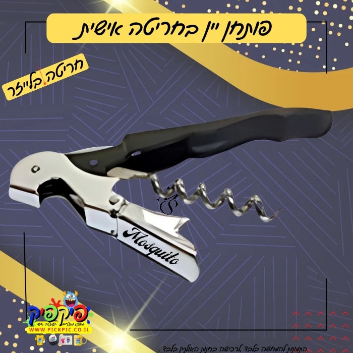  אתר לייזר_20250503_132651_0004