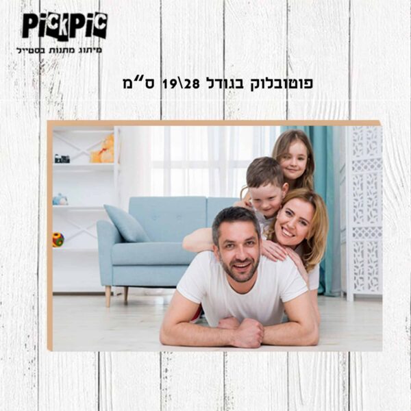 19-28.jpg- PickPic פיקפיק הדפסה על מוצרים