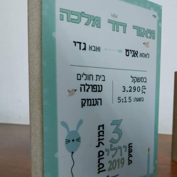 A4_dbea2b5a-a23f-4105-a2ed-51722e68ce48.jpg- PickPic פיקפיק הדפסה על מוצרים