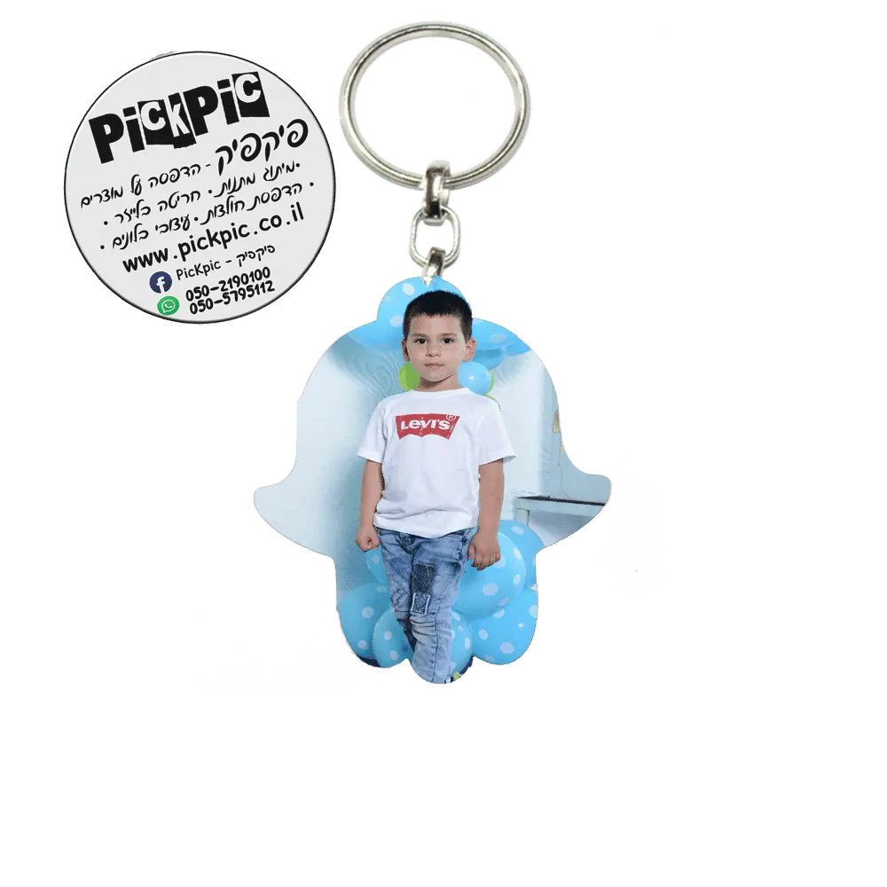 מחזיק מפתחות בצורת חמסה- PickPic פיקפיק הדפסה על מוצרים