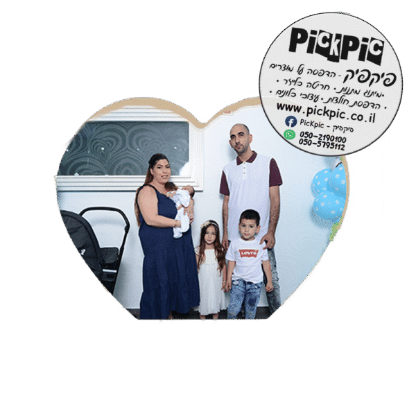 פוטובלוק לב 9/13- PickPic פיקפיק הדפסה על מוצרים