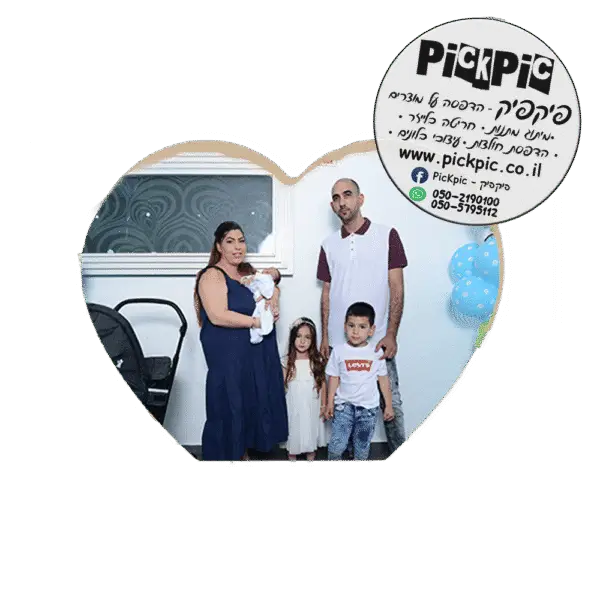 פוטובלוק לב 9/13- PickPic פיקפיק הדפסה על מוצרים