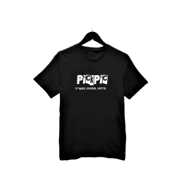 הדפסת תמונה חולצה שחורה- PickPic פיקפיק הדפסה על מוצרים