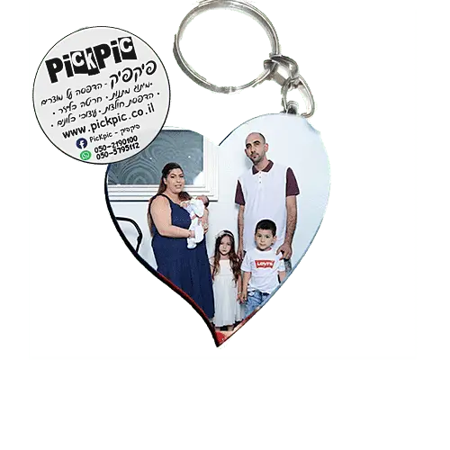 מחזיק מפתחות בצורת לב- PickPic פיקפיק הדפסה על מוצרים