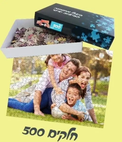 פאזל ענק 500 חלקים- PickPic פיקפיק הדפסה על מוצרים