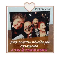 פוטובלוק שעון ענק- PickPic פיקפיק הדפסה על מוצרים