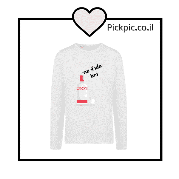 חולצה לחתונה דגם פטל שרוול ארוך- PickPic פיקפיק הדפסה על מוצרים