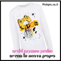 חולצה לחתונה דגם פטל שרוול ארוך- PickPic פיקפיק הדפסה על מוצרים
