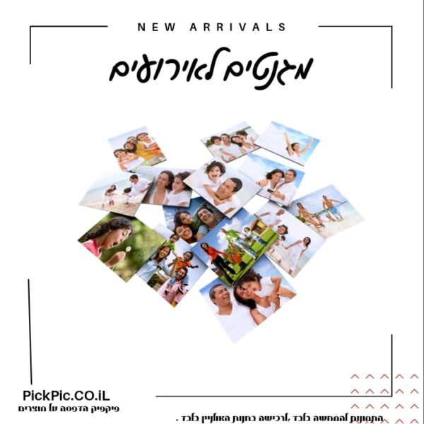 מגנטים לאירועים בעפולה במבצע- PickPic פיקפיק הדפסה על מוצרים