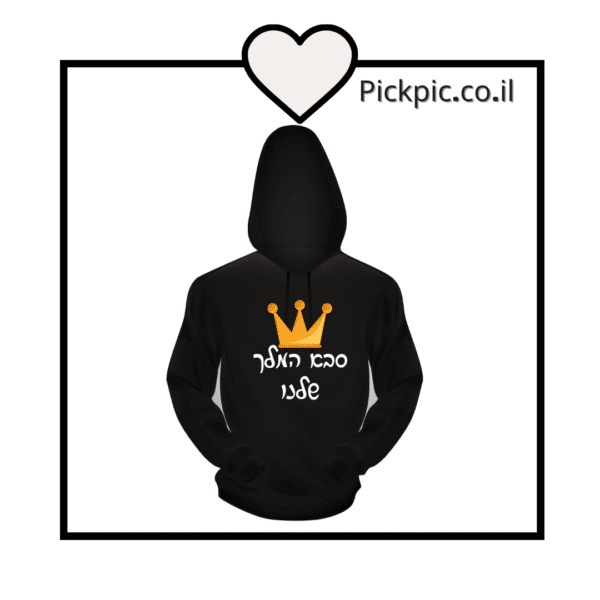 png_20211221_071252_0000- PickPic פיקפיק הדפסה על מוצרים