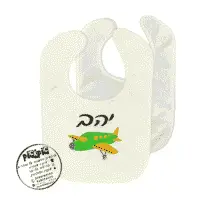 סינר לתינוק עם שם יהב- PickPic פיקפיק הדפסה על מוצרים