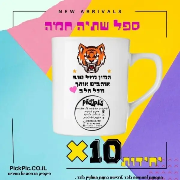 מגבת גוף בהדפסה אישית- PickPic פיקפיק הדפסה על מוצרים