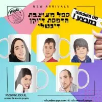 הדפסה על מוצרים- PickPic פיקפיק הדפסה על מוצרים
