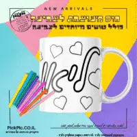 ערכה לצביעה על כוסות דגם לבבות- PickPic פיקפיק הדפסה על מוצרים