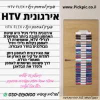 מעמד איחסון גלילים ויניל HTV- PickPic פיקפיק הדפסה על מוצרים
