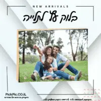 בלוק עץ לתלייה 19-28- PickPic פיקפיק הדפסה על מוצרים