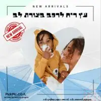 עץ ריח בהדפסה אישית- PickPic פיקפיק הדפסה על מוצרים