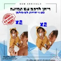 עץ ריח בהדפסה אישית- PickPic פיקפיק הדפסה על מוצרים