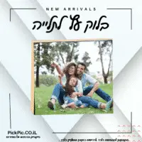 בלוק עץ לתלייה 14-14- PickPic פיקפיק הדפסה על מוצרים
