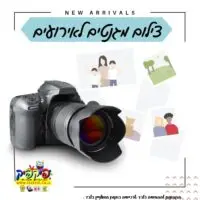 צילום מגנטים לבר מצווה עפולה- PickPic פיקפיק הדפסה על מוצרים