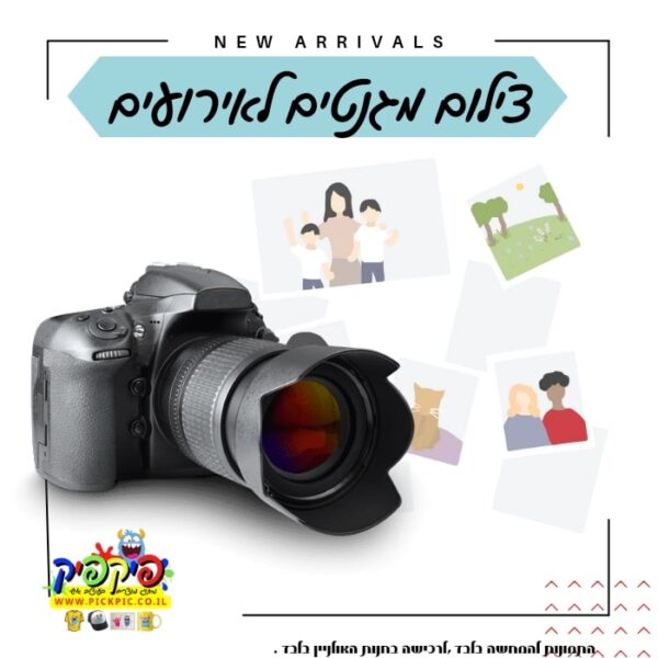 צילום מגנטים לבר מצווה עפולה- PickPic פיקפיק הדפסה על מוצרים