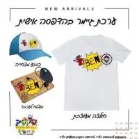 מתנה לגיימר בהדפסה אישית- PickPic פיקפיק הדפסה על מוצרים