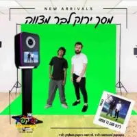 עמדת צילום מסך ירוק לאירועים- PickPic פיקפיק הדפסה על מוצרים