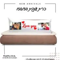 הדפסה על כרית ענקית- PickPic פיקפיק הדפסה על מוצרים
