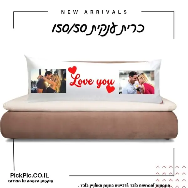 הדפסה על כרית ענקית- PickPic פיקפיק הדפסה על מוצרים