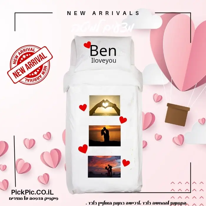 הדפסה על מצעים למיטת יחיד- PickPic פיקפיק הדפסה על מוצרים