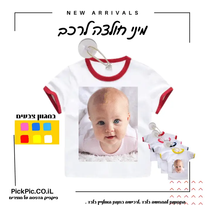 גלופה ליום הולדת לסבא- PickPic פיקפיק הדפסה על מוצרים