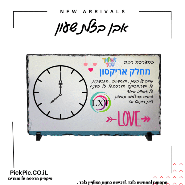 גלופה ליום הולדת לסבא- PickPic פיקפיק הדפסה על מוצרים