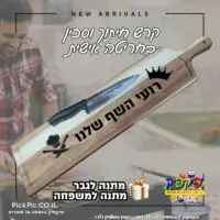  PickPic פיקפיק הדפסה על מוצרים בעפולה