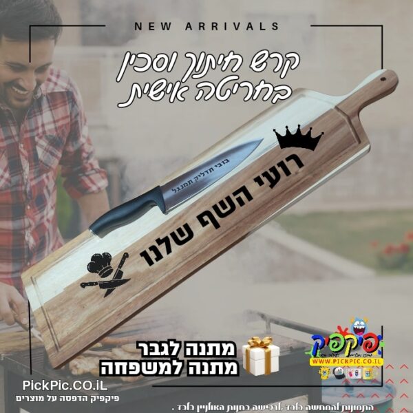 PickPic פיקפיק הדפסה על מוצרים בעפולה