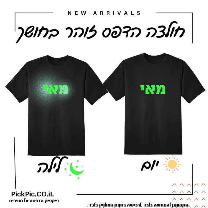 גלופה ליום הולדת לסבא- PickPic פיקפיק הדפסה על מוצרים