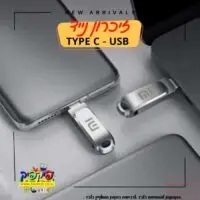 זיכרון נייד 2TB Type C- PickPic פיקפיק הדפסה על מוצרים
