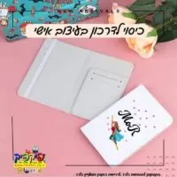 כיסוי לדרכון בעיצוב אישי- PickPic פיקפיק הדפסה על מוצרים