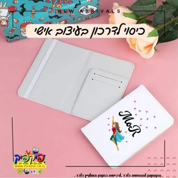 כיסוי לדרכון בעיצוב אישי- PickPic פיקפיק הדפסה על מוצרים