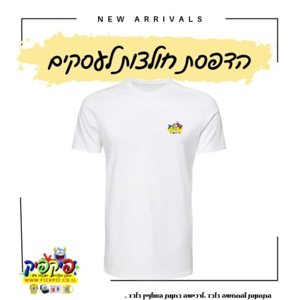 הדפסת חולצות באזור השרון- PickPic פיקפיק הדפסה על מוצרים