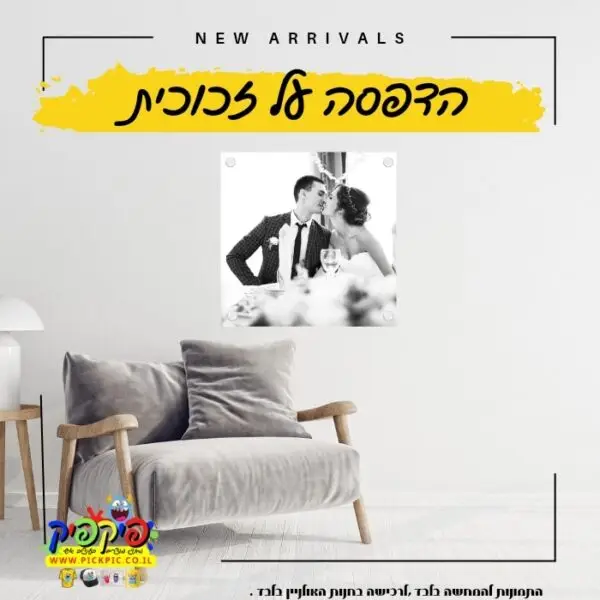 הדפסת תמונות על זכוכית במבצע 50-50- PickPic פיקפיק הדפסה על מוצרים
