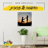 הדפסת תמונה על זכוכית – 70/70- PickPic פיקפיק הדפסה על מוצרים