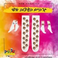 גרביים עם פרצוף הכלב שלך- PickPic פיקפיק הדפסה על מוצרים