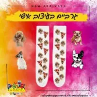 גרביים מודפסות עם פרצוף- PickPic פיקפיק הדפסה על מוצרים