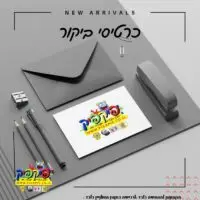 כרטיסי ביקור במבצע- PickPic פיקפיק הדפסה על מוצרים