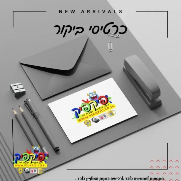 כרטיסי ביקור במבצע- PickPic פיקפיק הדפסה על מוצרים