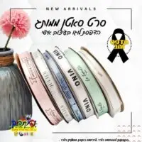 סרט סאטן ממותג 10 גלילים- PickPic פיקפיק הדפסה על מוצרים