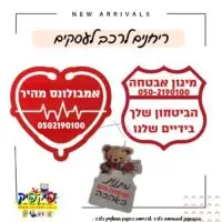 הדפסת עץ ריח לרכב- PickPic פיקפיק הדפסה על מוצרים