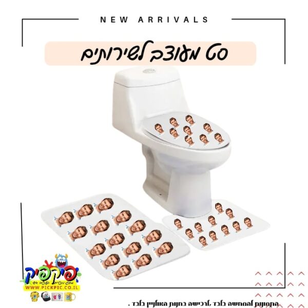 שטיח מקלחת בהדפסה אישית- PickPic פיקפיק הדפסה על מוצרים