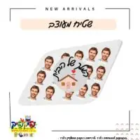 הדפסת שטיח בעיצוב אישי- PickPic פיקפיק הדפסה על מוצרים